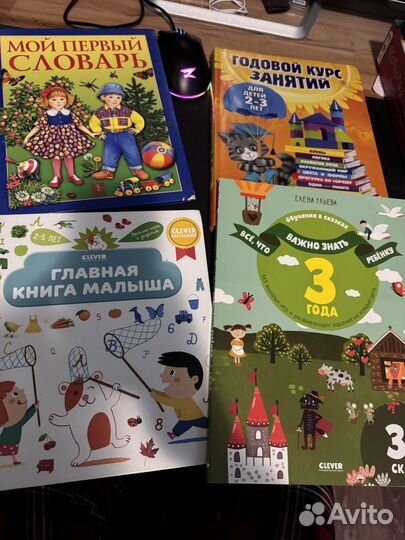 Огромный набор книг и развивашек для 2+