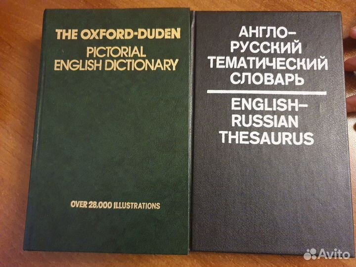 Английский язык