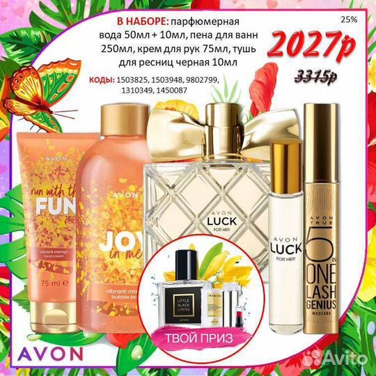 Avon