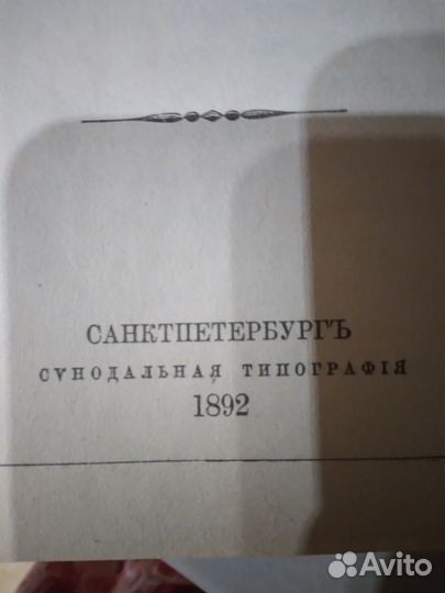 Новый завет