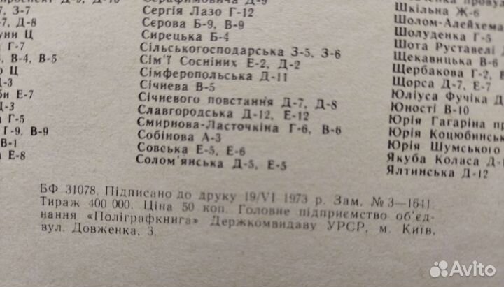 Туристская план-схема Киева