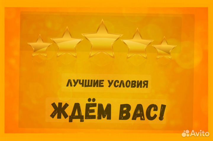 Этикеровщик без опыта Хорошие условия+Спецодежда