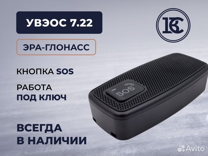 Увэос 7.22 система глонасс