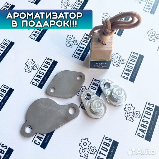 Заглушки клапана Егр/EGR Mercedes M112 / M113