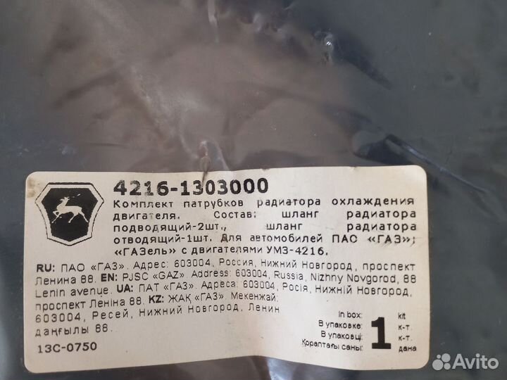 Патрубки газ, ваз
