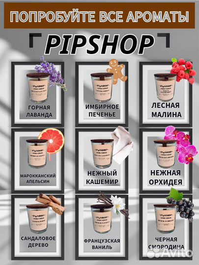 Ароматическая свеча ручной работы (соевый воск)