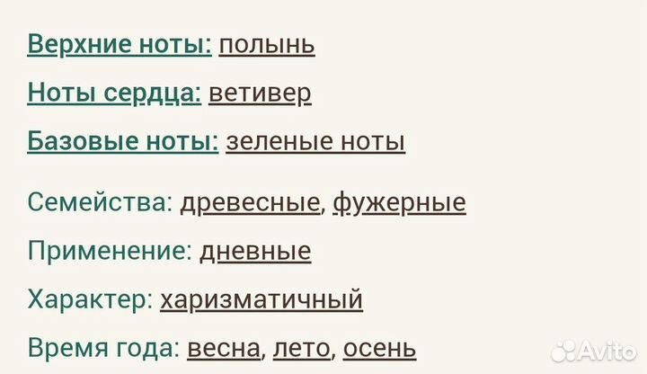 Absinth Nasomatto для мужчин и женщин