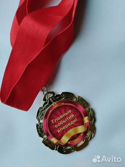 Сувенир,Медаль на юбилей 50 лет