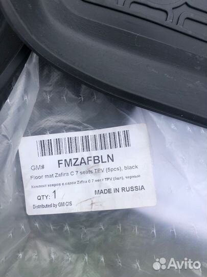 Коврики резиновые Zafira-C