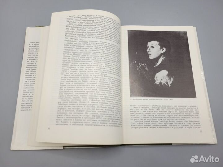 Книга Томас Гейнсборо Е.А. Некрасова 1990 Москва
