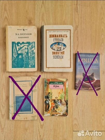 Книги, орфографический словарик