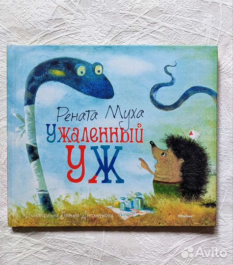 Книги для детей Изд-во Речь, Нигма, Настя и Никита