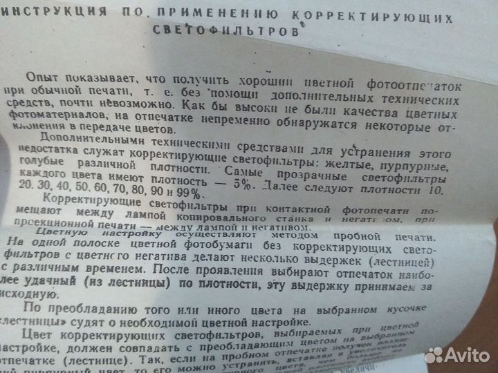 Светофильтры корректирующие 78х78, 33шт