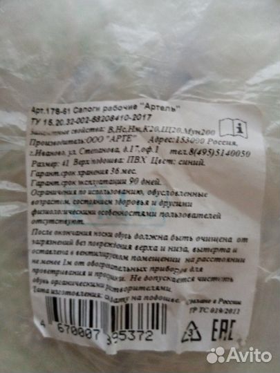 Сапоги рабочие