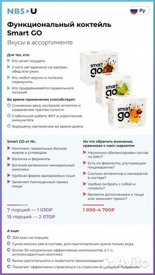 Продукция NL