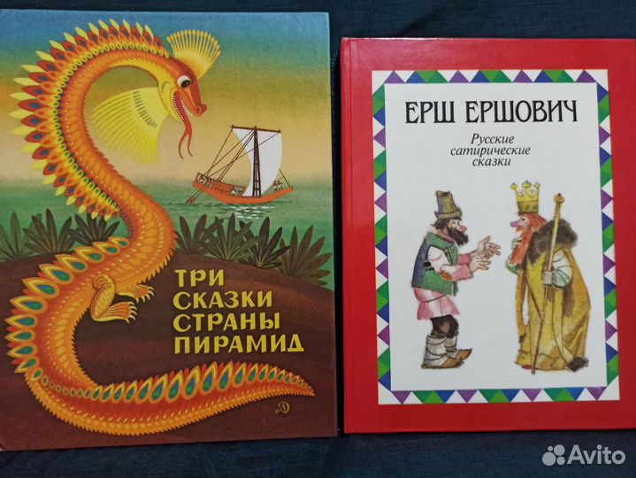 Советская детская литература. Сказки