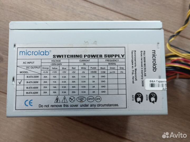 Блок питания ATX-350w