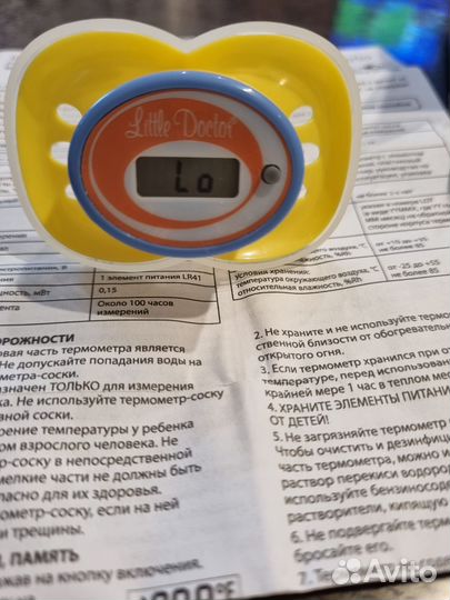 Соска-термометр