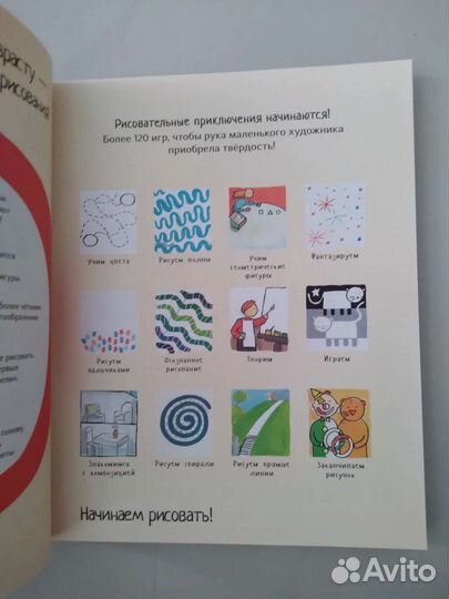 Книга для малышей