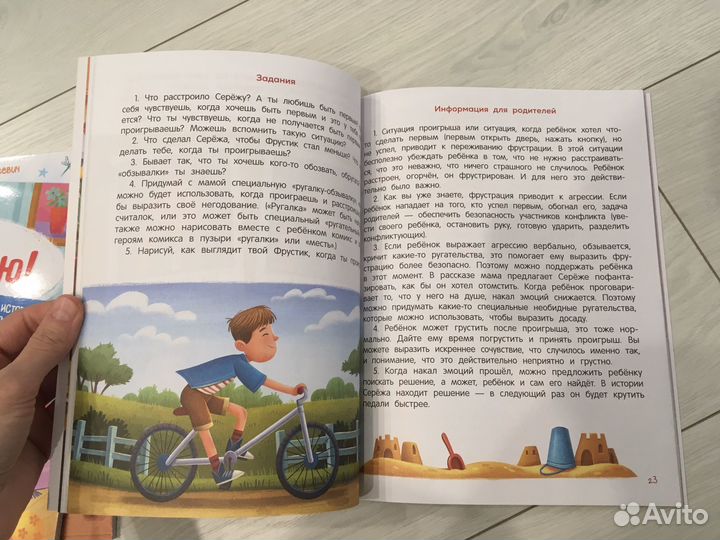 Терапевтические сказки