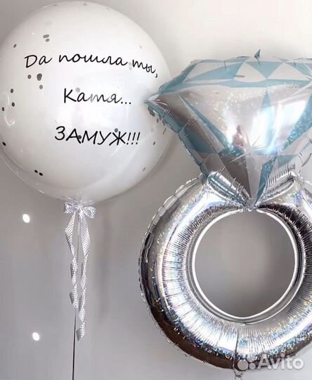 Гелиевые шары для девичника