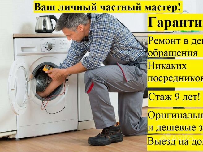 Ремонт стиральных машин Indesit