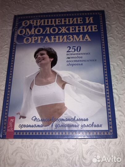 Книги о здоровье женщины и кулинария