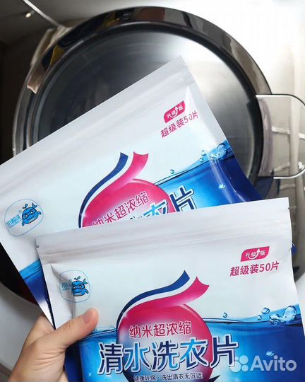 Порошок стиральный/пластины для стирки