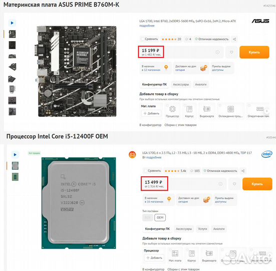 Asus Prime B760m ddr5 / I5-12400f (новый)