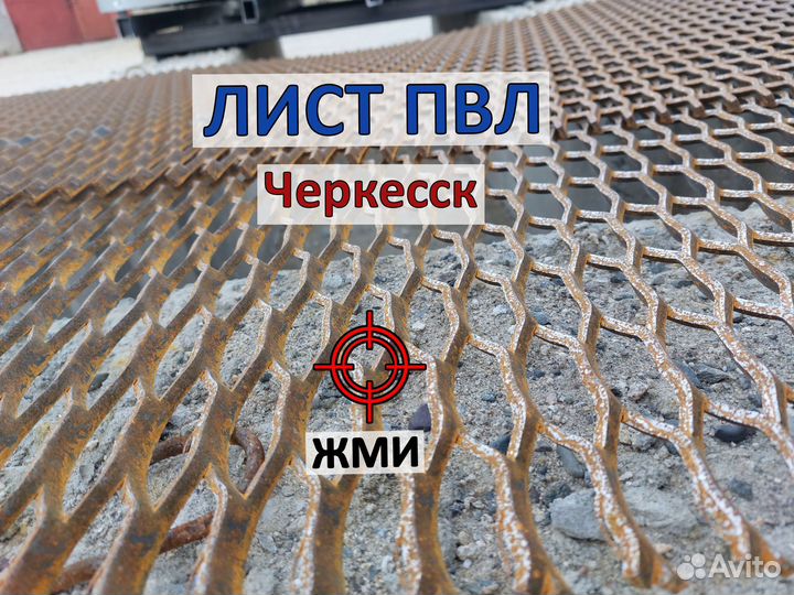 Лист пвл