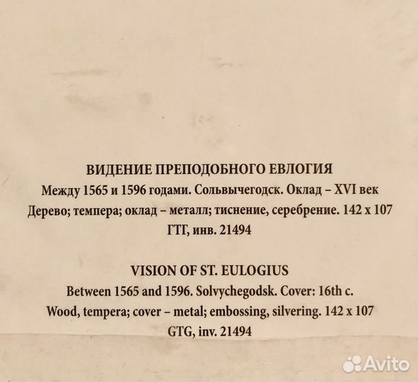 Постер 32 x 43см