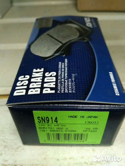 Колодки Advics sn914