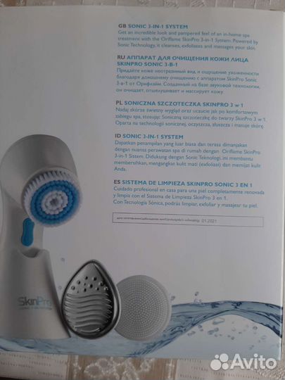 Аппарат для очищения кожи лица 3-в-1