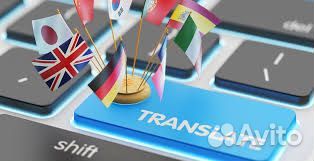 Набор текста, перевод с иностранного языка