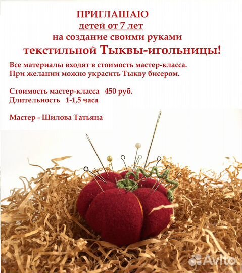 Мастер класс для детей 