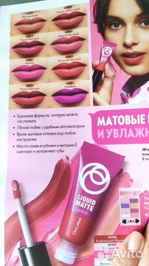 Жидкая матовая помада для губ