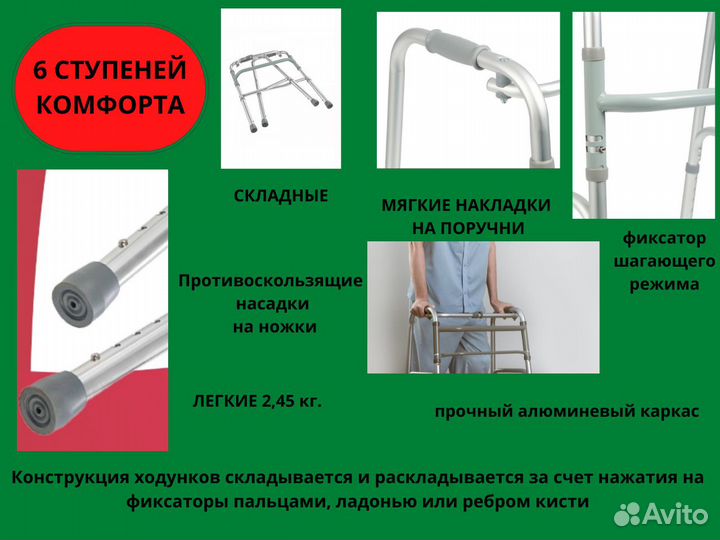 Ходунки для пожилых инвалидов, для взрослых