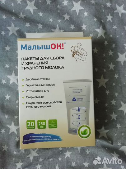 Молокоотсос ручной новый