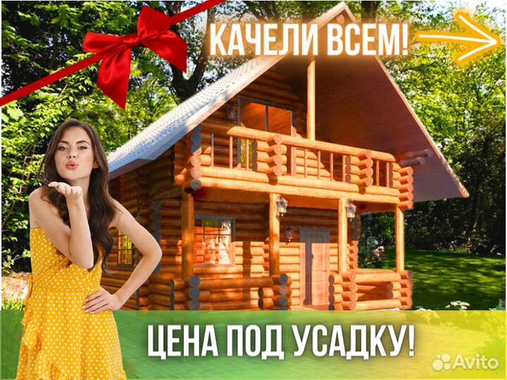 Сруб дома из бревна ручной рубки Не Бруса 8x6
