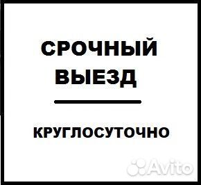 Установка Замков, Врезка, Замена, Вскрытие, Ремонт