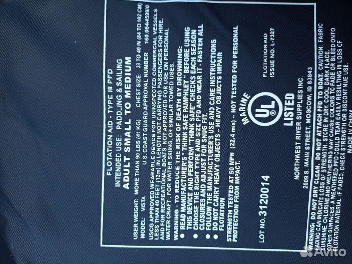 Страховочный (спасательный )жилет nrs vista