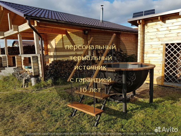 Банный чан 
