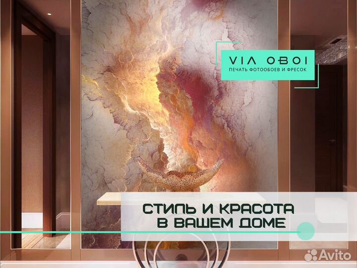 Фотообои бесшовные