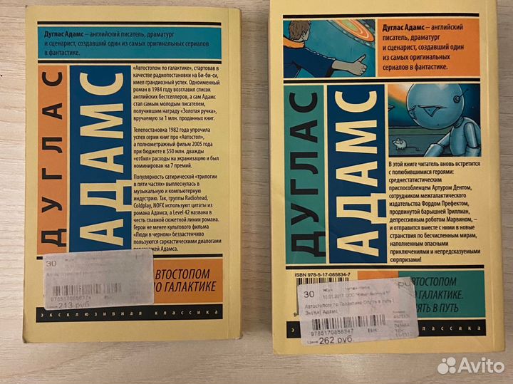 Автостопом по галактике