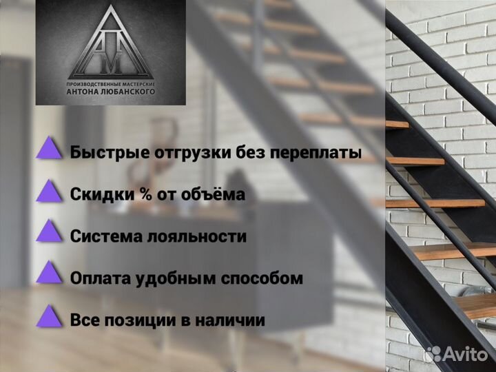 Каркас лестницы