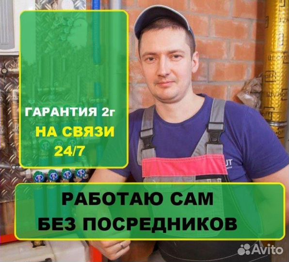 Сантехник.услуги сантехника, прочистка канализации