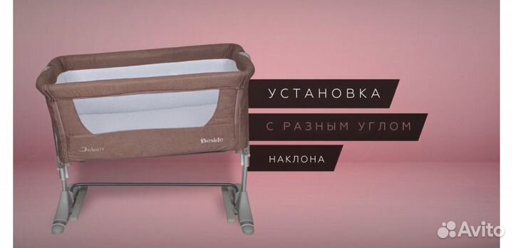 Детская кроватка люлька jetem beside