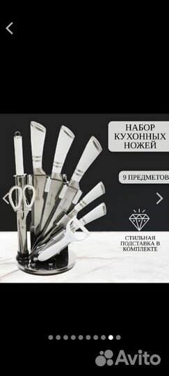 Набор кухонных ножей новый в коробке