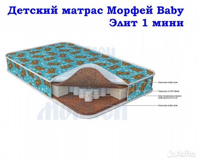 Baby Элит 1 мини 60*120