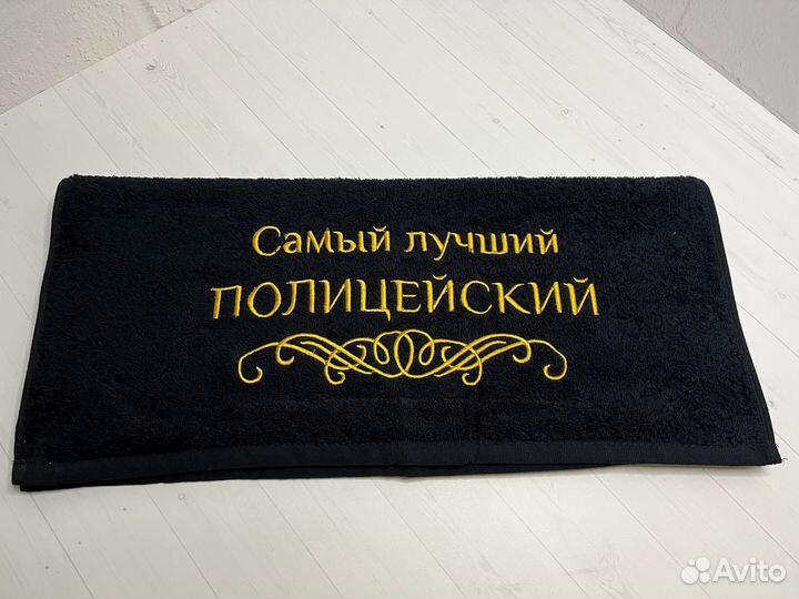 Махровое полотенце 50*90 Самый лучший Полицейский
